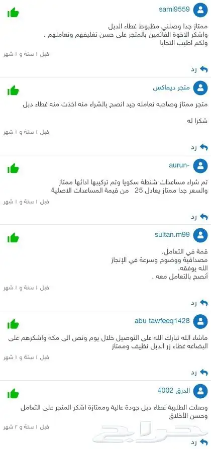 مساعدات شنطة سكويا 1