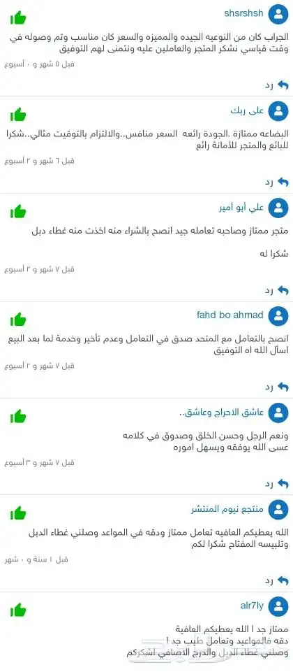مساعدات شنطة سكويا 2
