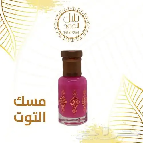 مسك فاخر ( 101 تقييم ايجابي) 2