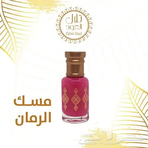 مسك فاخر ( 101 تقييم ايجابي) 4