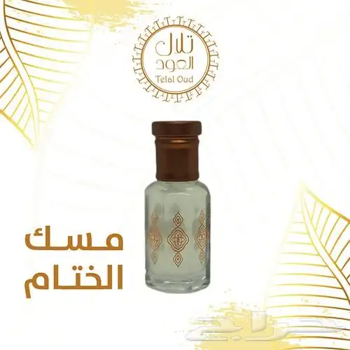 مسك فاخر ( 101 تقييم ايجابي) 7
