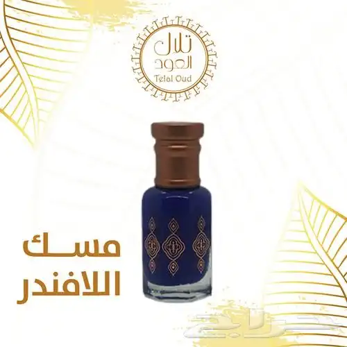 مسك فاخر ( 101 تقييم ايجابي) 5