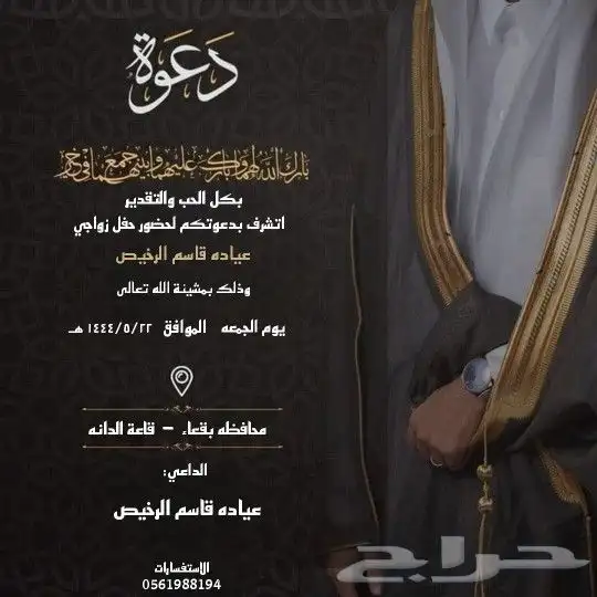 تصميم كرت زواج بسعر رمزي جدا جدا جدا 15 ريال 2