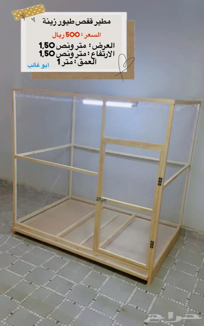 مطير قفص طيور زينة كبير 0