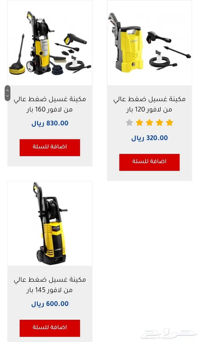 مكاين غسيل بالضغط العالي اقساط الكاش 2