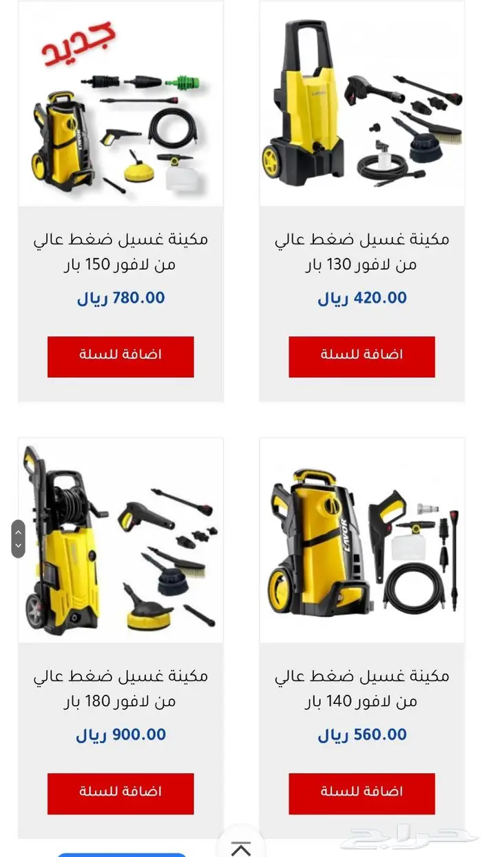 مكائن موية ضغط عالي مغاسل سيارات 1