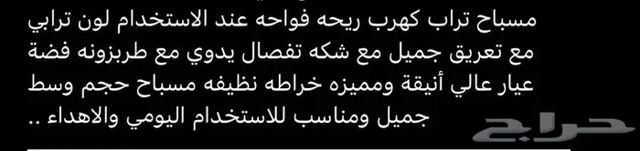 مسبحه   فواحه   ريحة اللبان وليمون 1