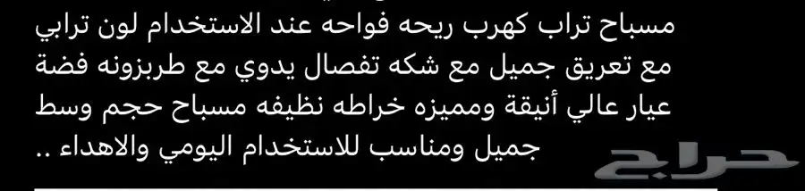 مسبحه   فواحه   ريحة اللبان وليمون 1