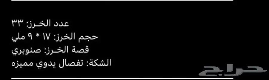 مسبحه   فواحه   ريحة اللبان وليمون 2