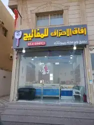 مفاتيح ابحر 0531098921 5
