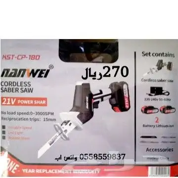 دريل وصاروخ ومنشار صاروخ تلميع وعده مفكات... 39