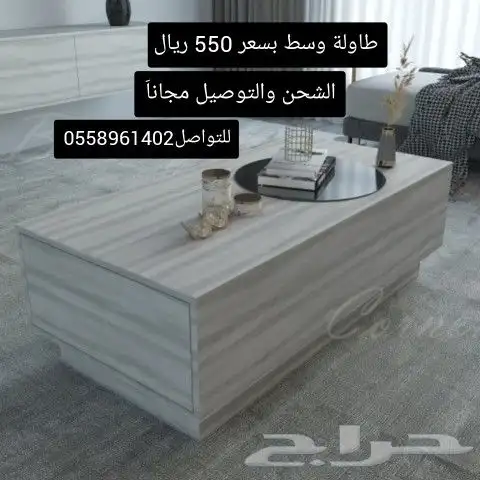 طاولات وسط بتصميم عصري وعملي وحجم مناسب 12