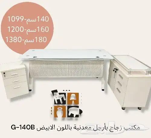 مكاتب زجاج مودرن باسعار منافسه 1
