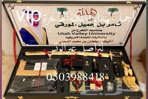 هدية زواج هدية ترقية هدية تقاعد هدية تخرج دروع ضباطVIP 37