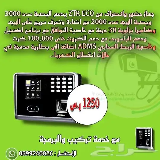 عروض ولفتره محدودة تركيب كاميرات_مؤسس مراقبة 6