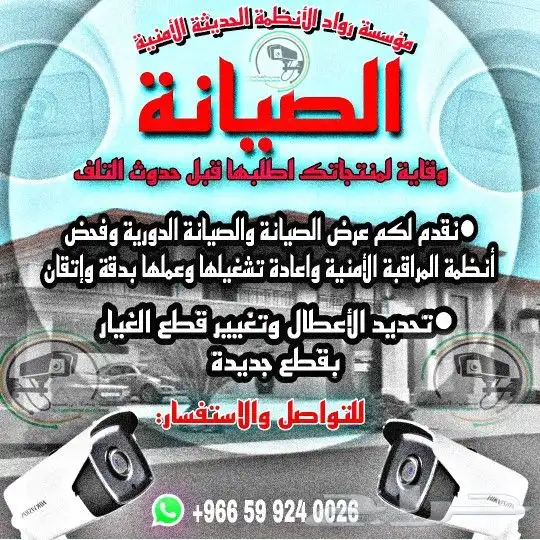 عروض ولفتره محدودة تركيب كاميرات_مؤسس مراقبة 7