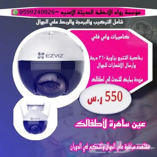 عروض ولفتره محدودة تركيب كاميرات_مؤسس مراقبة 5