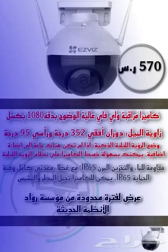 عروض ولفتره محدودة تركيب كاميرات_مؤسس مراقبة 3