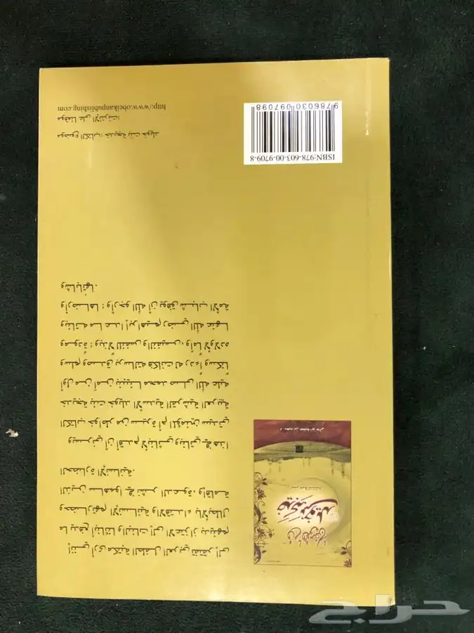 كتاب أم المؤمنين خديجة بنت خويلد 1