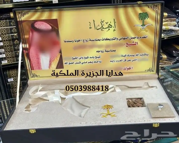 هدية زواج هدية ترقية هدية تقاعد هدية تخرج دروع ضباطVIP 7
