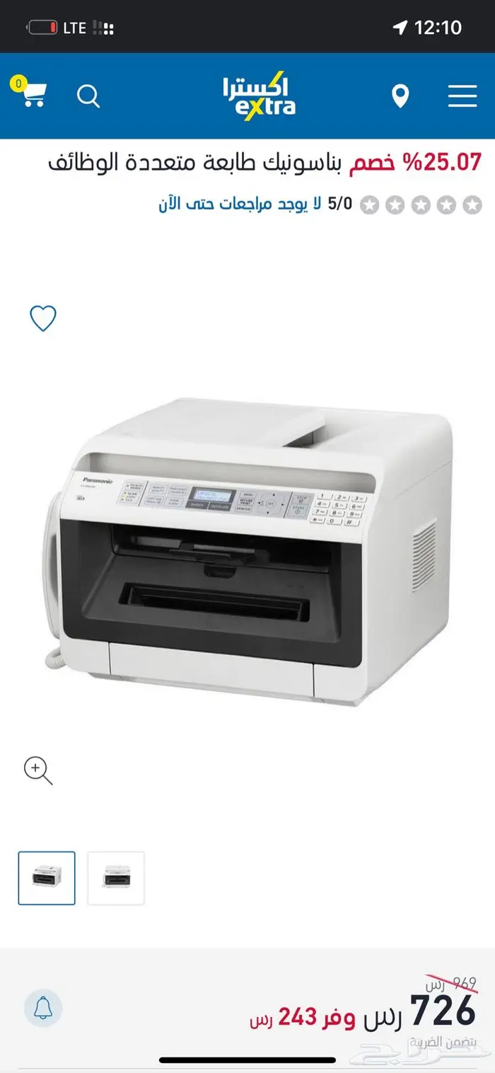 طابعة متعددة الوظائف باناسونيك 2