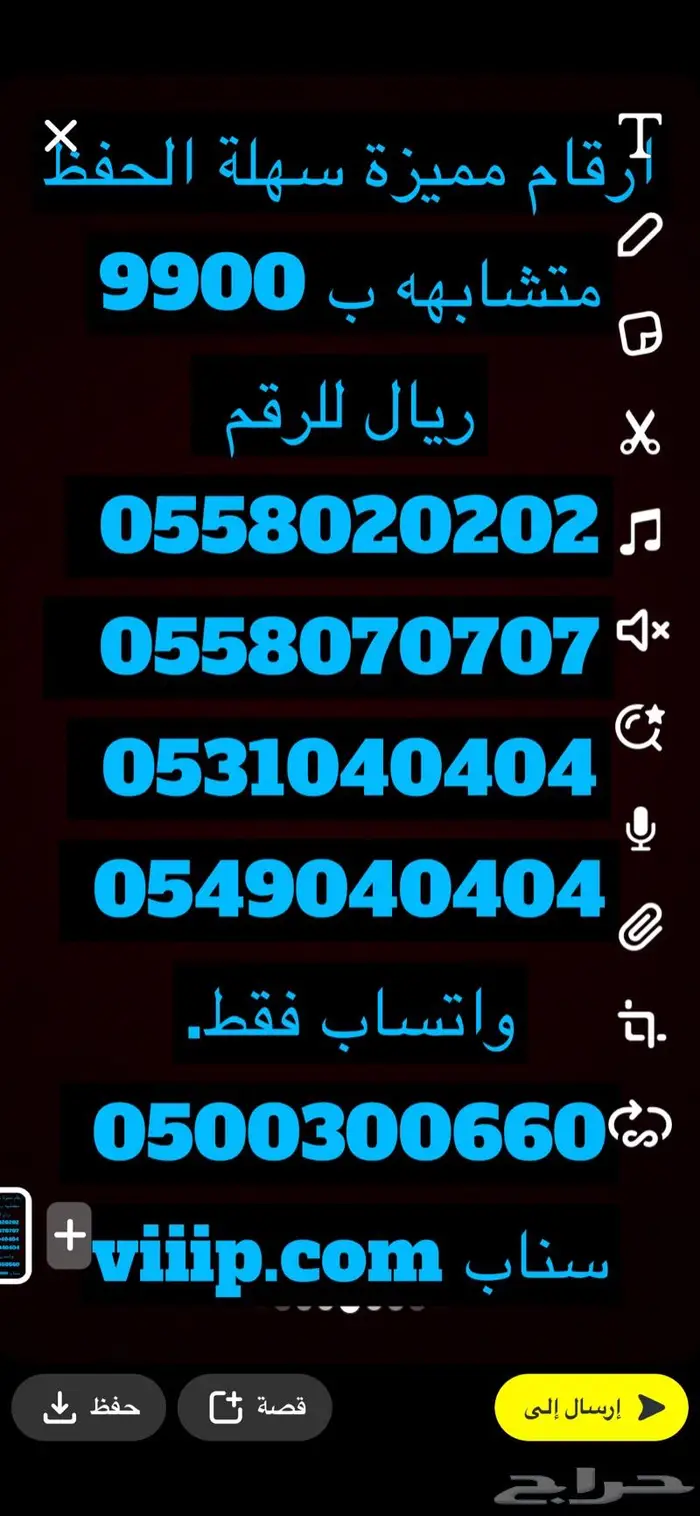 ارقام مميزه خمس خمسات من شركة الاتصالات stc 0