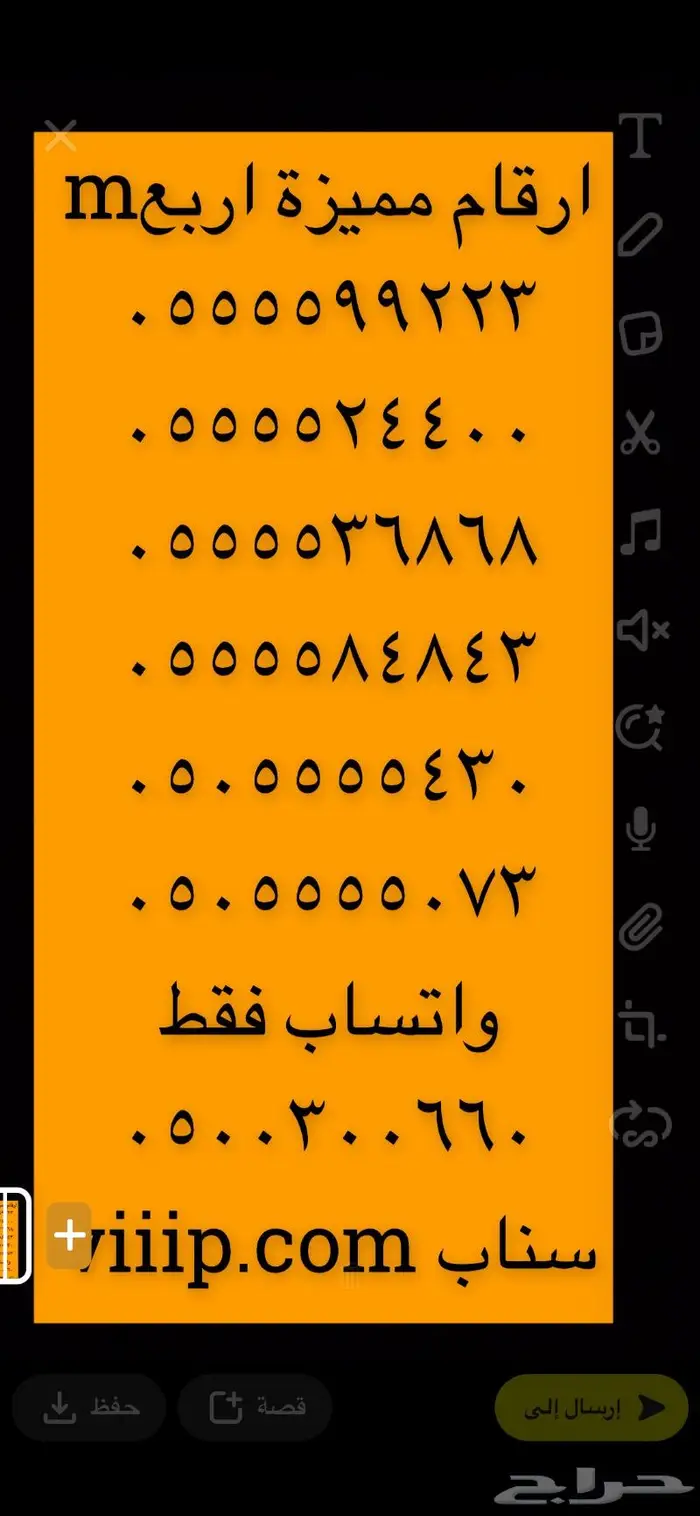 ارقام مميزه خمس خمسات من شركة الاتصالات stc 1