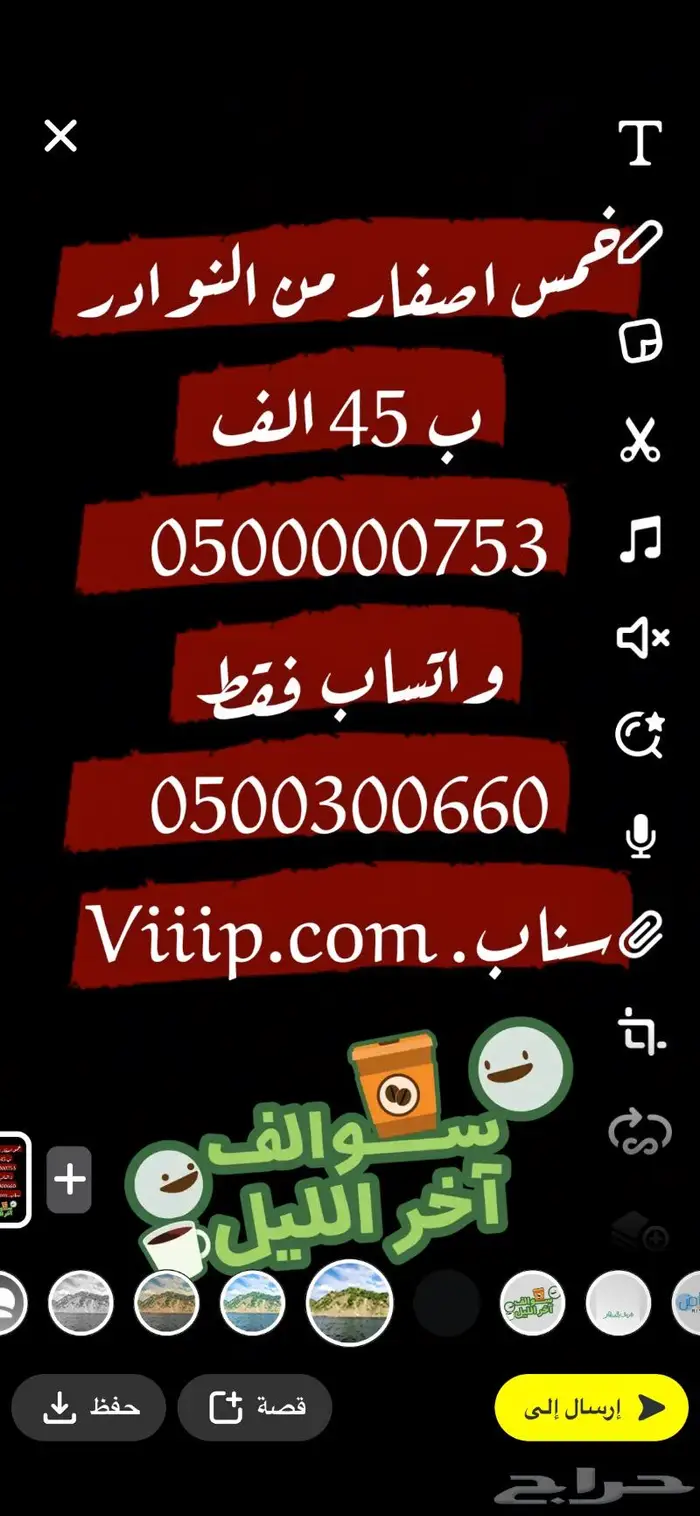 ارقام مميزه خمس خمسات من شركة الاتصالات stc 2
