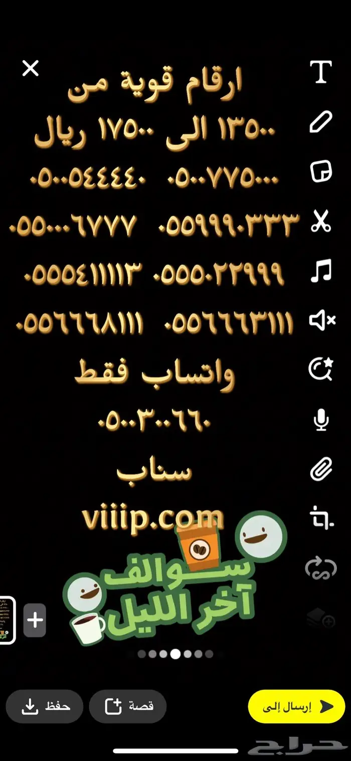 ارقام مميزه خمس خمسات من شركة الاتصالات stc 3