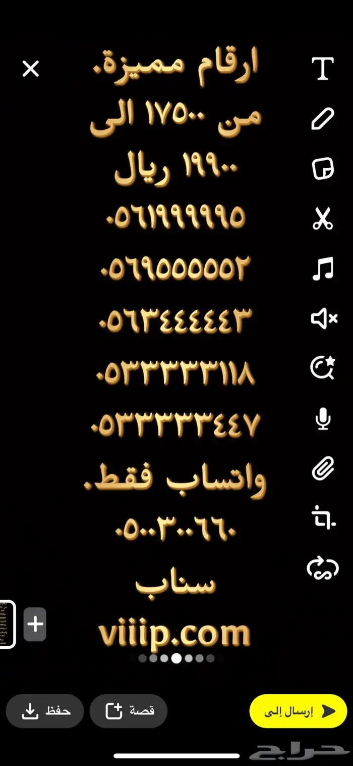 ارقام مميزه خمس خمسات من شركة الاتصالات stc 4