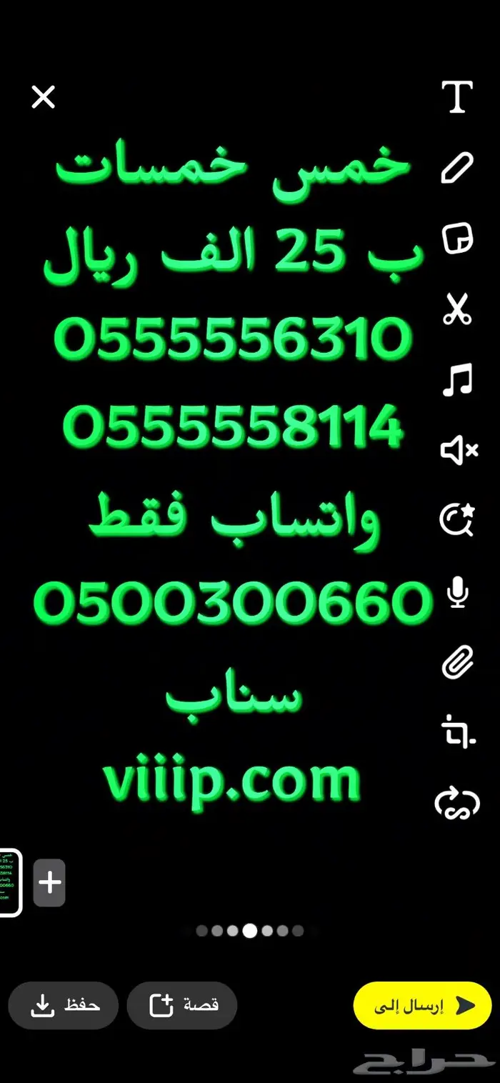 ارقام مميزه خمس خمسات من شركة الاتصالات stc 5