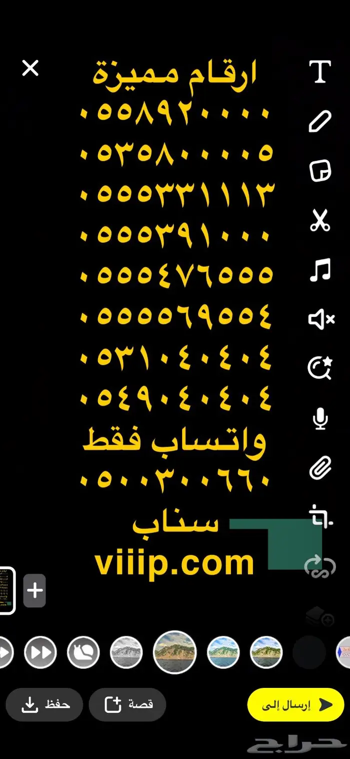 ارقام مميزه خمس خمسات من شركة الاتصالات stc 7