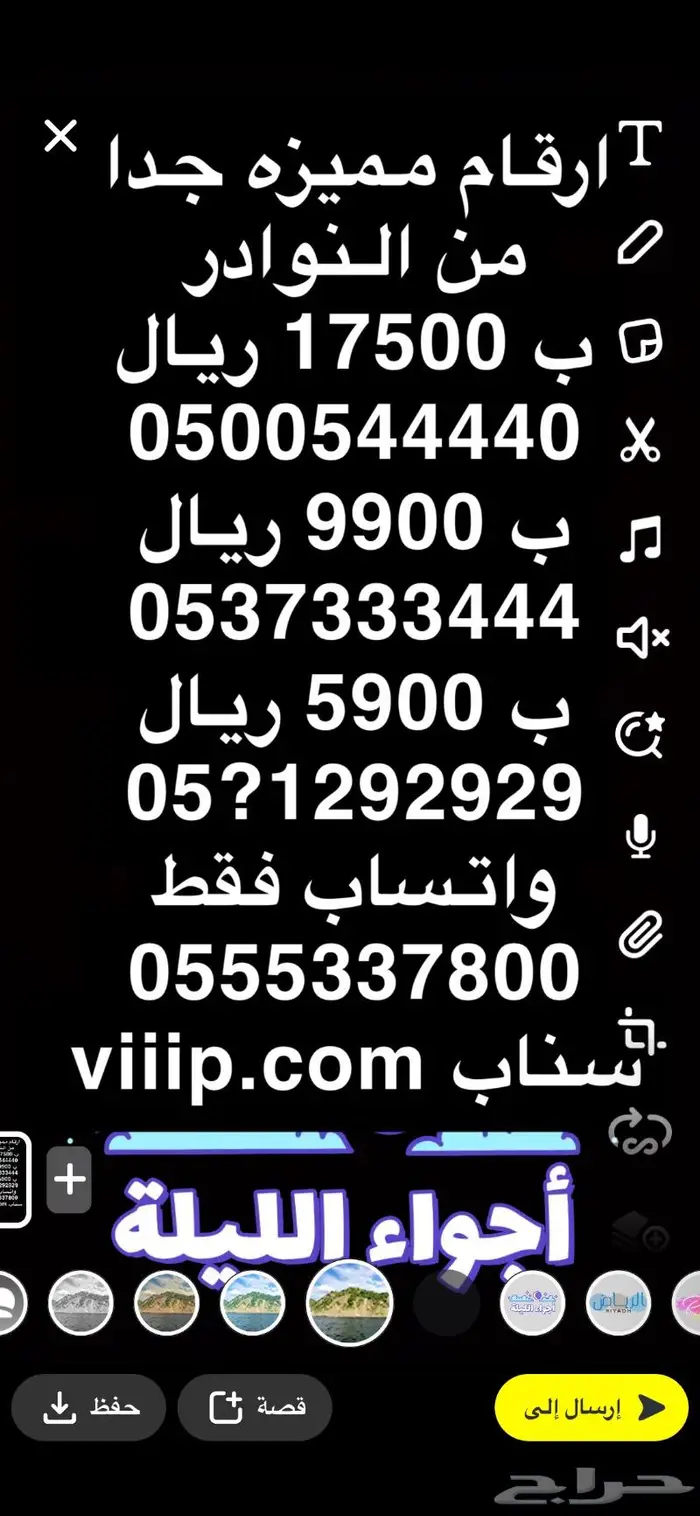 ارقام مميزه خمس خمسات من شركة الاتصالات stc 9
