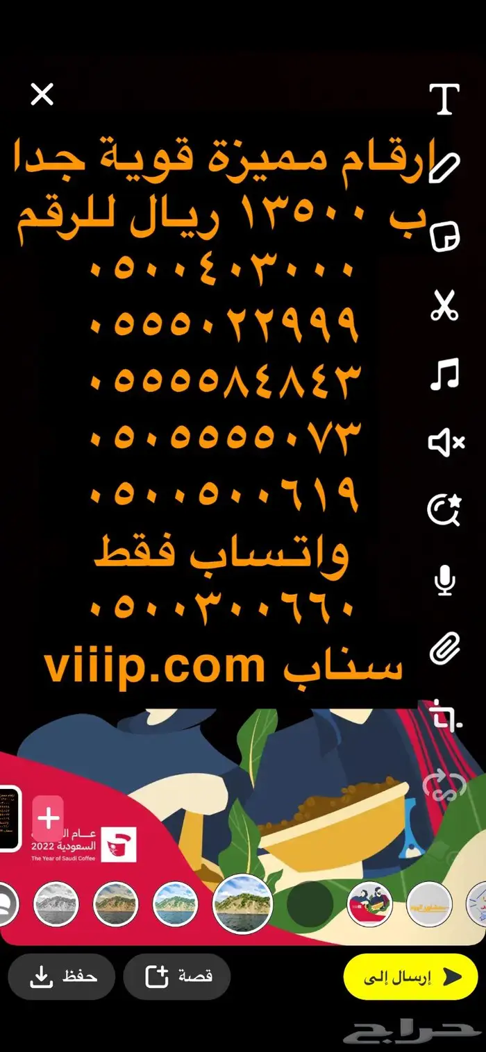 ارقام مميزه خمس خمسات من شركة الاتصالات stc 10