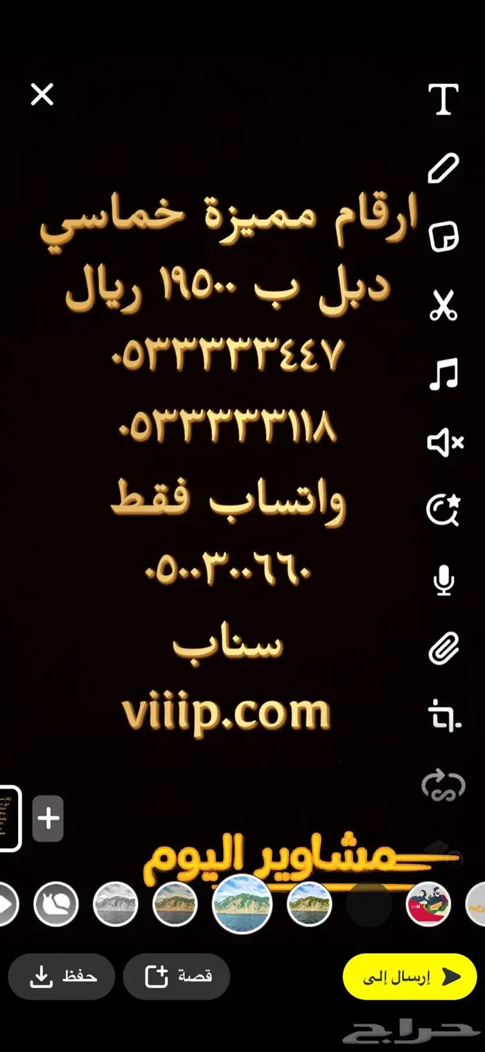 ارقام مميزه خمس خمسات من شركة الاتصالات stc 11
