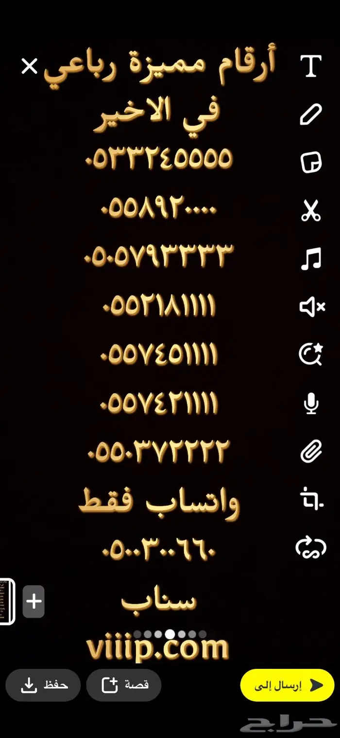 ارقام مميزه خمس خمسات من شركة الاتصالات stc 12
