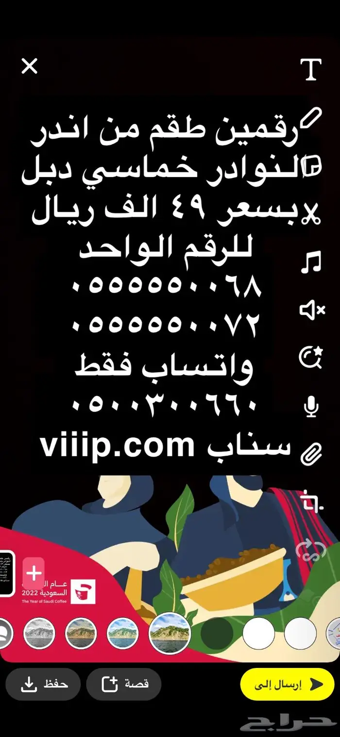 ارقام مميزه خمس خمسات من شركة الاتصالات stc 13