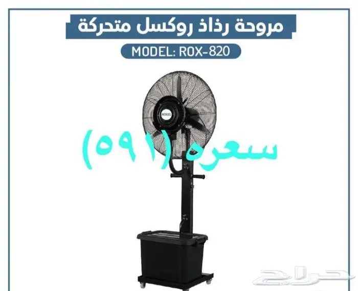 ستاره هوائية ومراوح رذاذ روكسل ومراوح شفط كورية 0