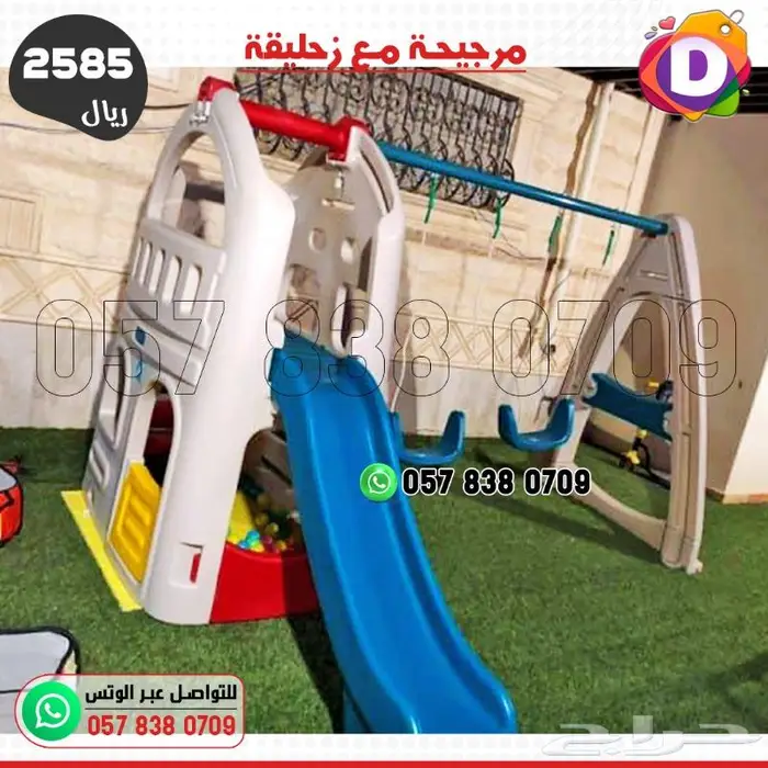 ألعاب أطفال مرجيحة مع زحليقة قوية 1