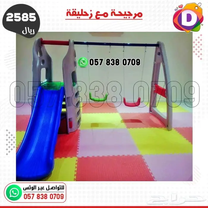 ألعاب أطفال مرجيحة مع زحليقة قوية 2
