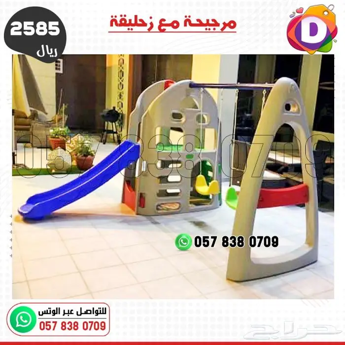 ألعاب أطفال مرجيحة مع زحليقة قوية 4