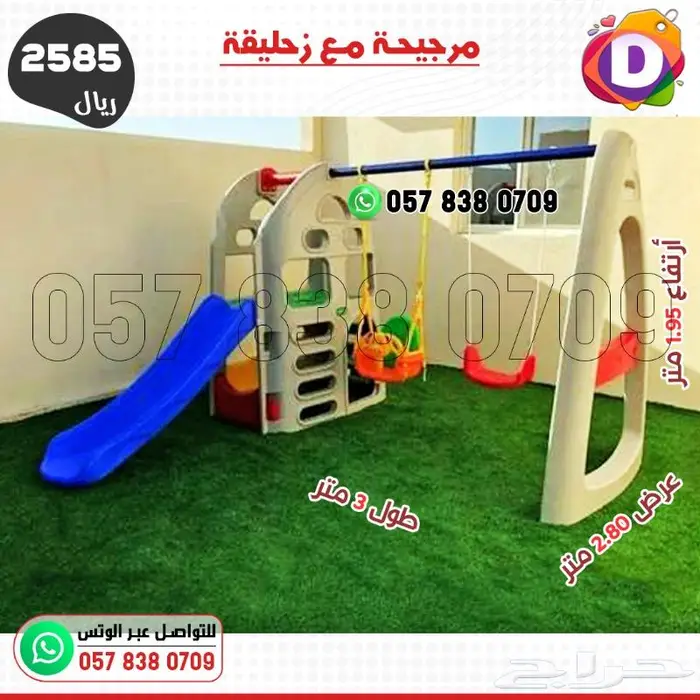 ألعاب أطفال مرجيحة مع زحليقة قوية 0