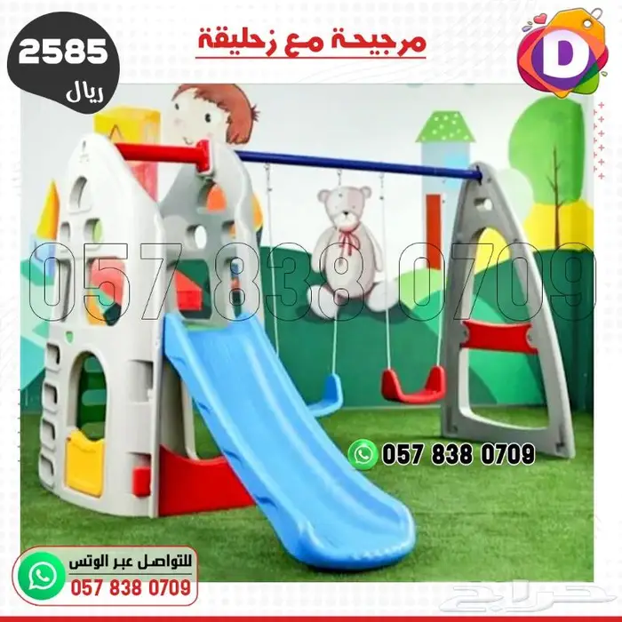 ألعاب أطفال مرجيحة مع زحليقة قوية 5
