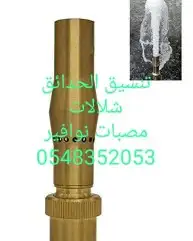 تخفيضات على مصبات استيل روس نوافير رغويه كروي 7