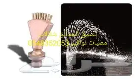 تخفيضات على مصبات استيل روس نوافير رغويه كروي 37