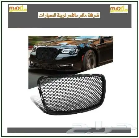 شبك كرايسلر 2