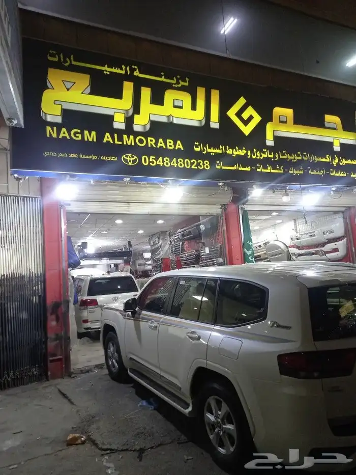 إكسسوارات جيب لاندكروزر ولكزس 22