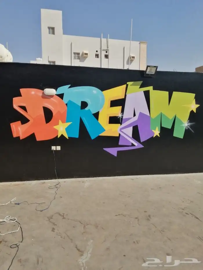 رسم جداري 25
