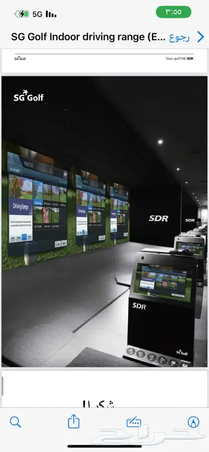 العاب الاطفال طرامبولين متاهه الاركيد بولينج 30