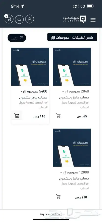 شحن مجوهرات ازار واحصل على شحن مجاني 0